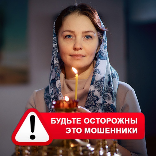 Мария Степановна @MariaGadalka в Яренске – это мошенники